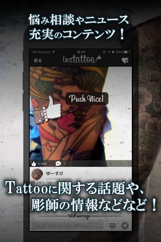 Instattoo-IREZUMI-tattoo SNS screenshot 4