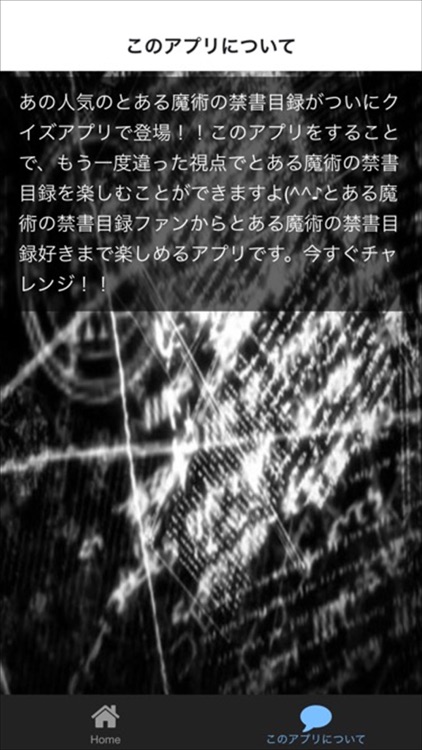 クイズ　for　とある魔法の禁書目録