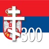 300 Изрека Подвижника