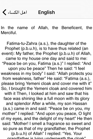 Hadith Al Kisa Religion Islam screenshot 4