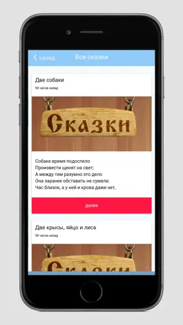 Game screenshot Сказки, детские песни, загадки apk
