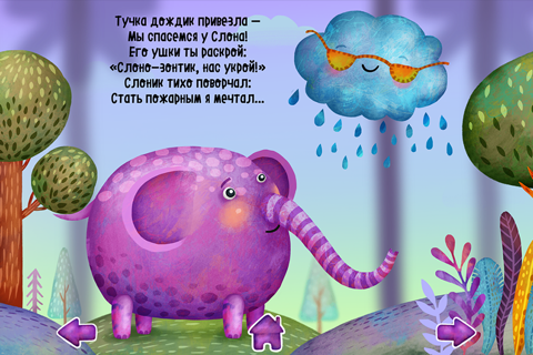 Lil Zoo - интерактивная детская книга стихов screenshot 4