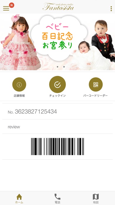 【图】ファンタジスタ イオン橋本店(截图1)