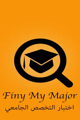 Game screenshot Find My Major - اختبار التخصص الجامعي mod apk