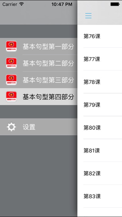 越南语基本句型100句 -常用口语表达学外... screenshot1