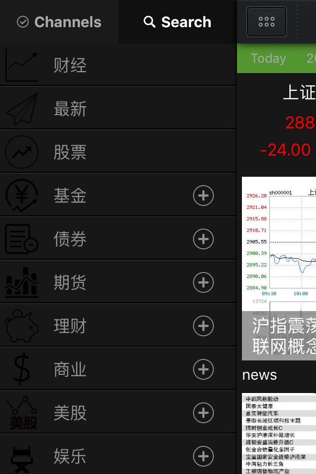 财经新闻-股市行情财经基金证券头条报导 screenshot 2
