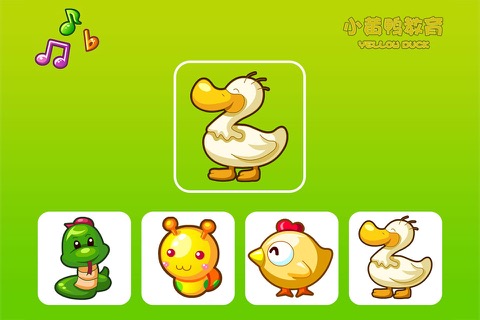 Baby & Animals (Educational game for kids 1-3 years old, The Yellow Duck Early Learning Series)のおすすめ画像1