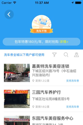 浙江智慧交通 screenshot 3
