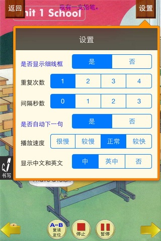 小虫子点读机(新起点人教版小学英语全集) screenshot 3