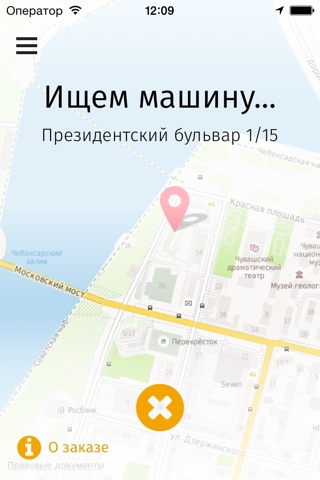 Такси Катюша screenshot 3