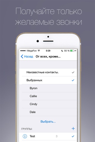 Call Filter - reject unwanted calls screenshot 2