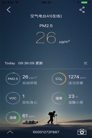 齐轩环境卫士 screenshot 4
