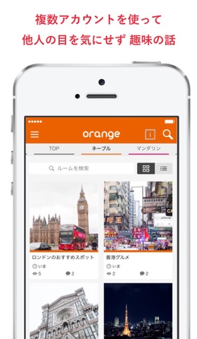 orange - 趣味の話を、好きなだけのおすすめ画像2