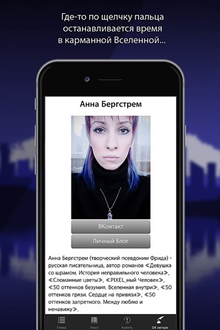 PIXEL_ный Человек screenshot 2