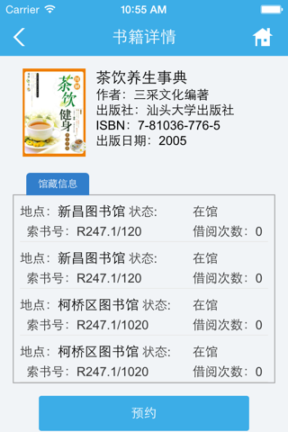 掌上绍图 screenshot 3