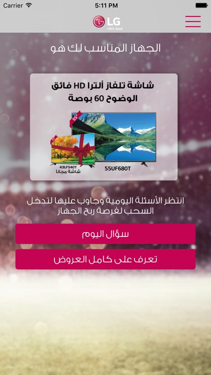 FootbalLG | فوتبولجي