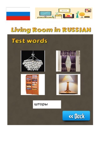 Russian Words - Learn Living Room screenshot 3