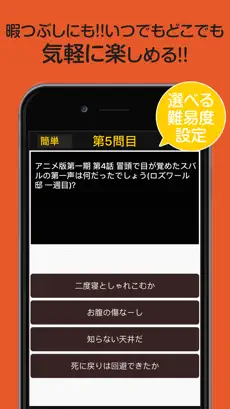 Imágen 2 Re:ゼロから始める異世界生活ver.四択クイズ iphone