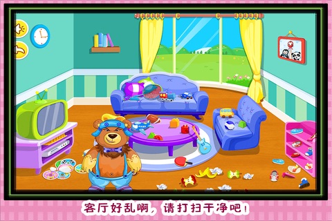 美人鱼 公主 家务好习惯 早教 儿童游戏 screenshot 2