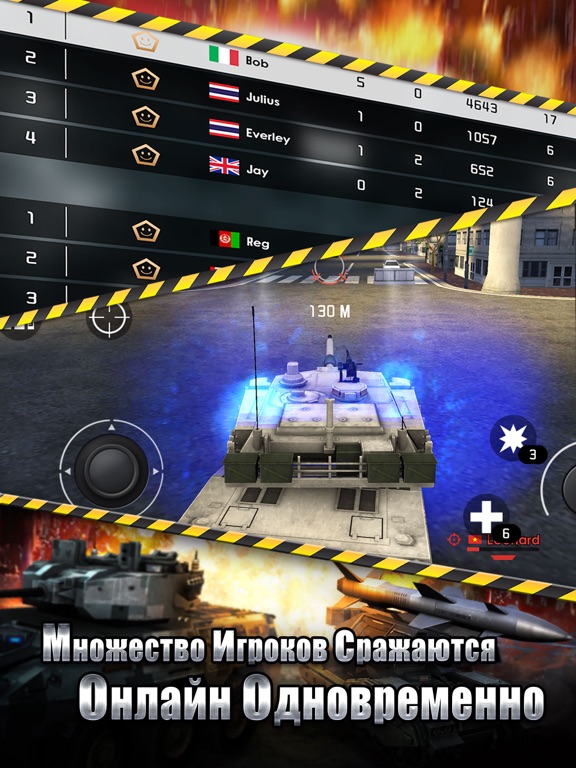 Tank Strike -  shooting для iPad