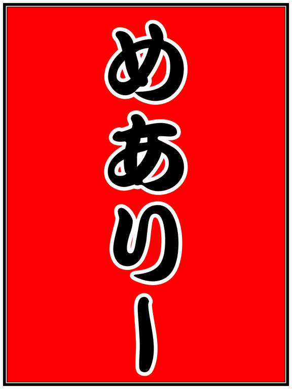 Screenshot #4 pour Senjafuda - Create your own name sticker in traditional Japanese calligraphy