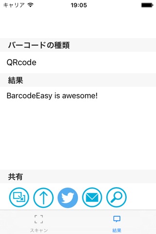 BarcodeEasy screenshot 4