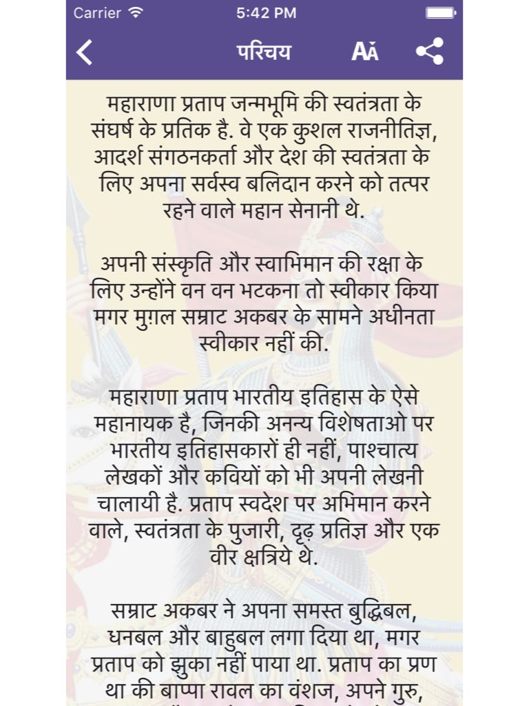 Story of Maharana Pratap