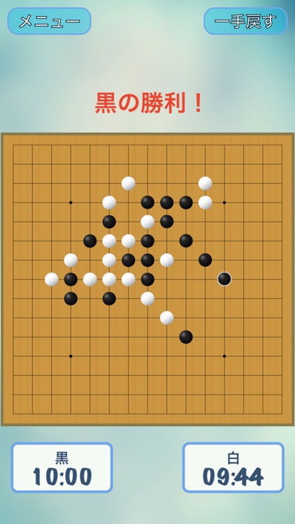 五目並べ 高度な - 無料で2人対戦できる ごもくならべ ゲーム