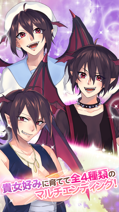 Screenshot #2 pour 君に寄り添う天使と悪魔　[ かわいい 育成 恋愛 ゲーム ]