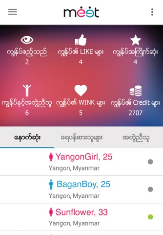 Meet Myanmar screenshot 2
