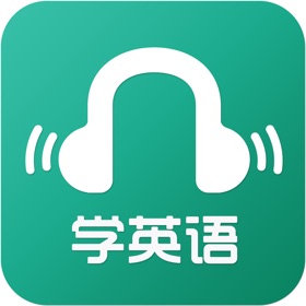 スクリーンショット (5) 英语轻松学—最好的英语学习软件