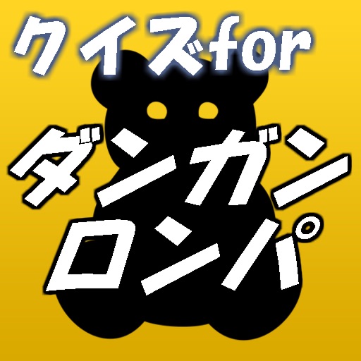 ㊙クイズforダンガンロンパ推理×ミステリー×アドベンチャー icon