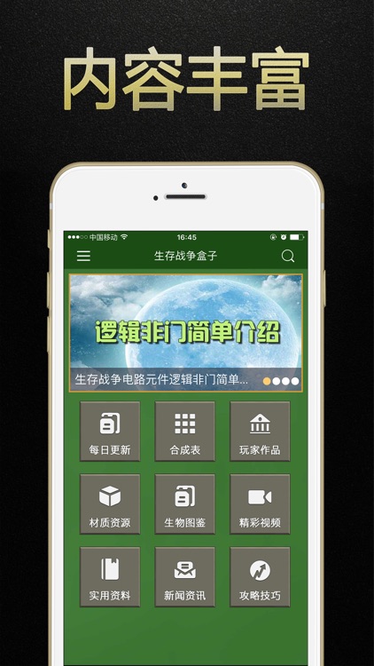 生存战争盒子 for 生存战争survivalcraft中文攻略