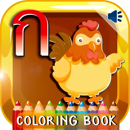 Thai Alphabets Phonics Coloring Book: Free Games For Kids And Toddlers! Читы