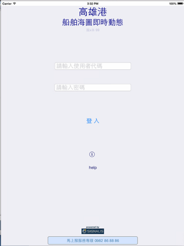 Screenshot #4 pour SyWebM