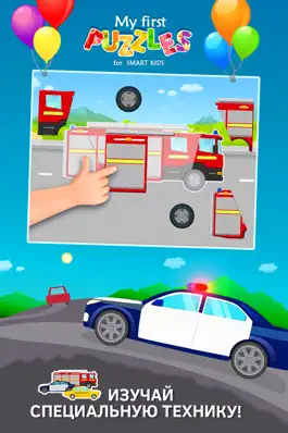 Game screenshot Строительная техника и транспорт пазлы для детей бесплатно apk