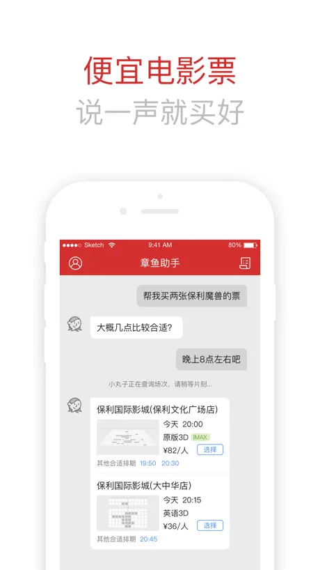 章鱼助手