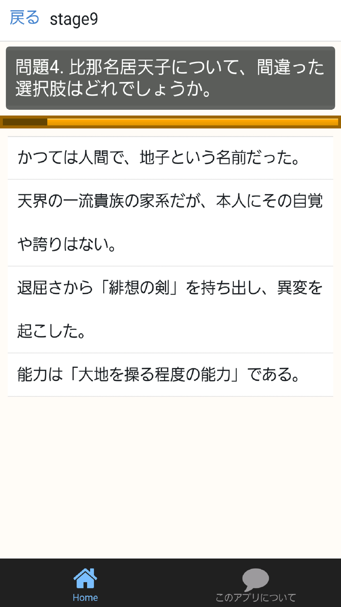 Quiz for 東方project音ゲー～上海アリス幻樂団～