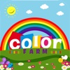 Color Farm - Learning Colors Fun and Easy for Kids