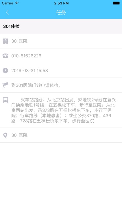 钛健康医生