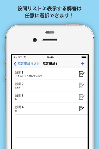 解答用紙Lite screenshot 4