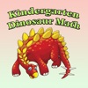 幼稚園 数学 添加 恐竜 世界 クイズ ワークシート 教育の パズル ゲーム あります 楽しいです ために 子供たち - iPhoneアプリ
