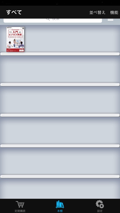 NHKラジオ入門ビジネス英語