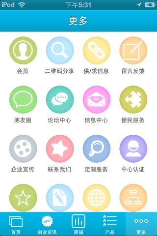 中国海水育苗平台 screenshot 4