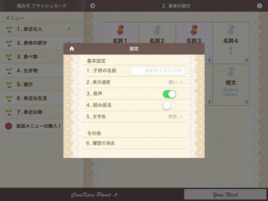 Screenshot #6 pour 読み方フラッシュカード