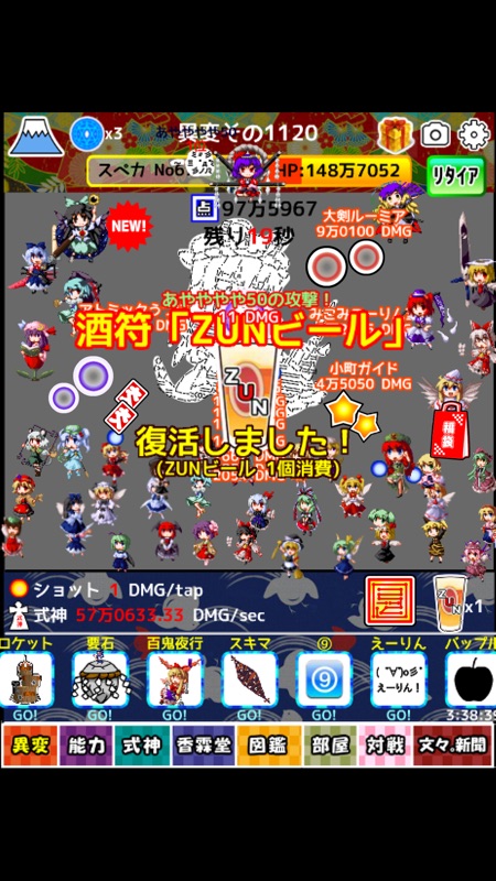 放置系タップ異変for東方 [無料RPG連射ゲーム アプリ] screenshot 2