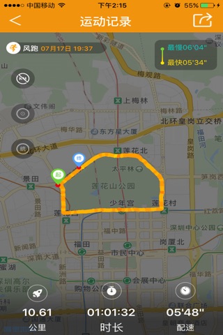 风跑 screenshot 4