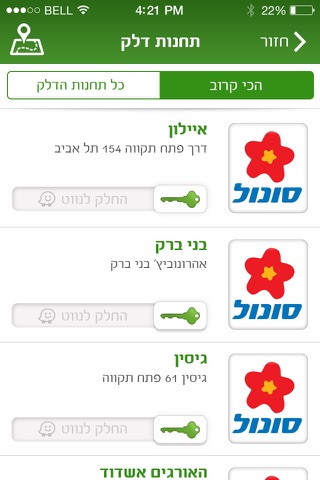 מפתח דיסקונט screenshot 4