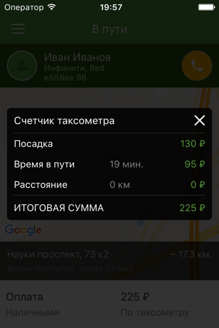 TaxiSeven – заказ такси в СПб screenshot 4