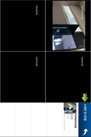 네티스캠(netiscam) screenshot 3